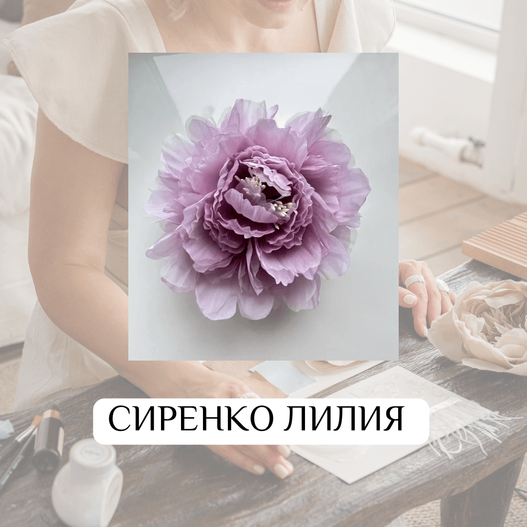 Инструменты для изготовления искусственных цветов из ткани, кожи. Бульки. Купить в Москве